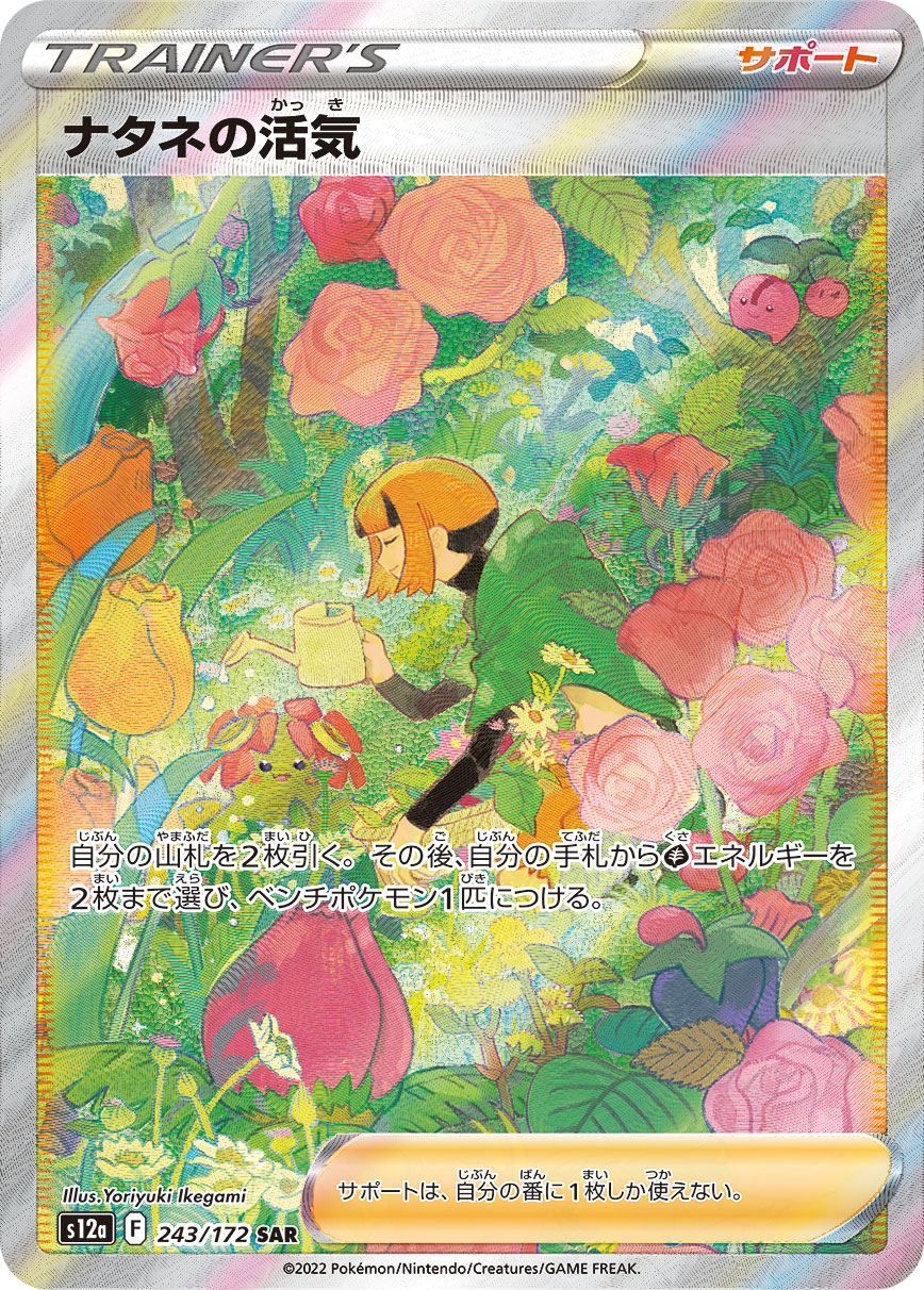 card_44029