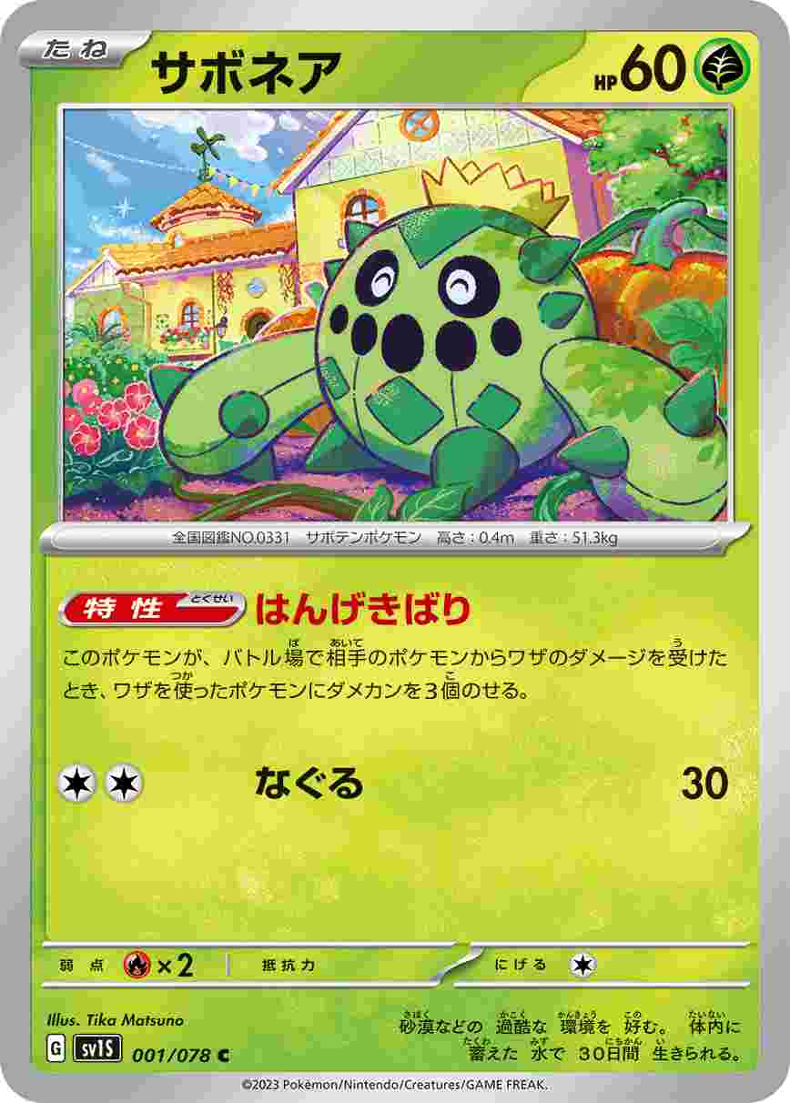 card_25916