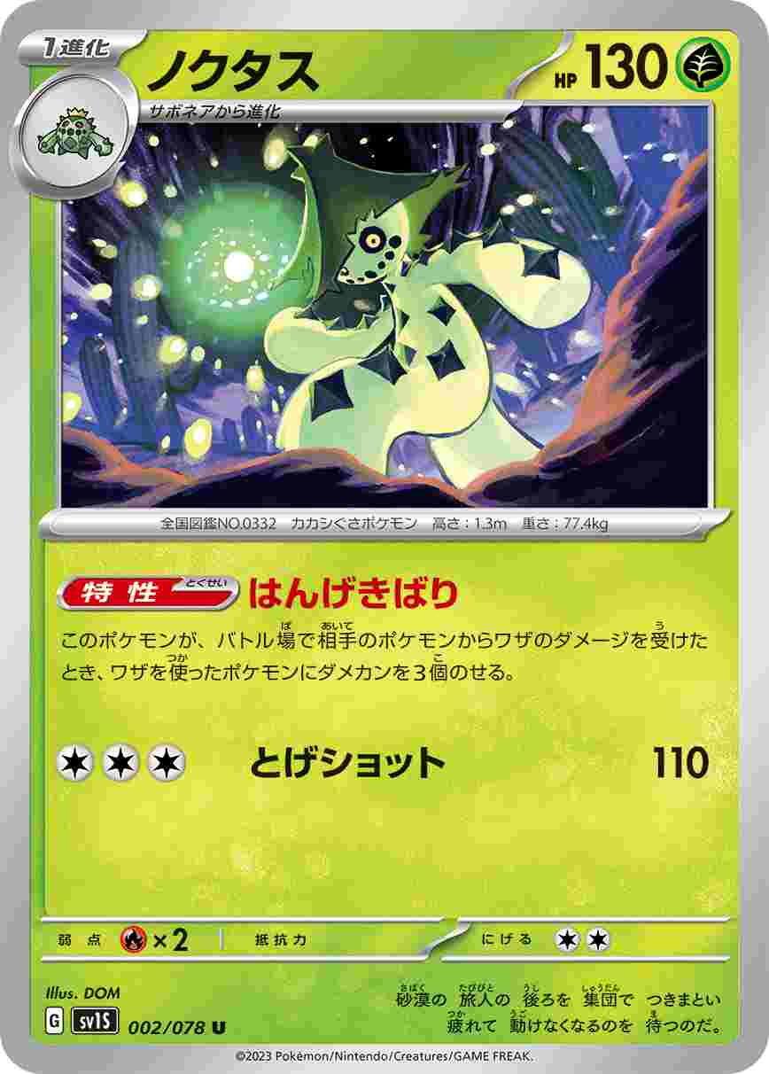 card_25917
