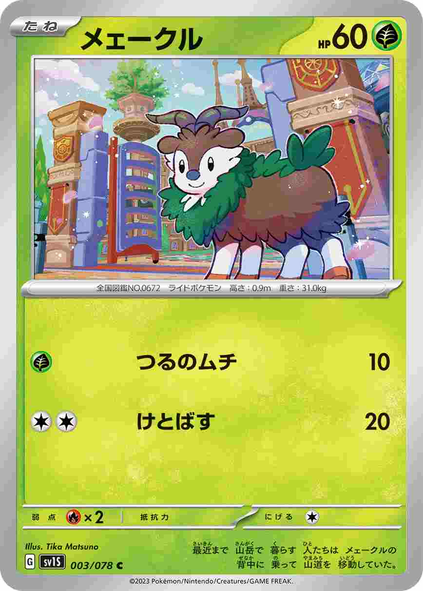 card_31784