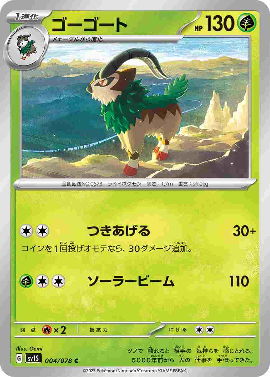 card_31785