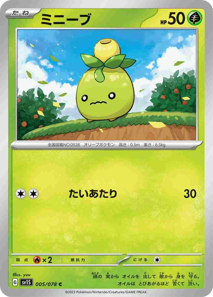card_45020
