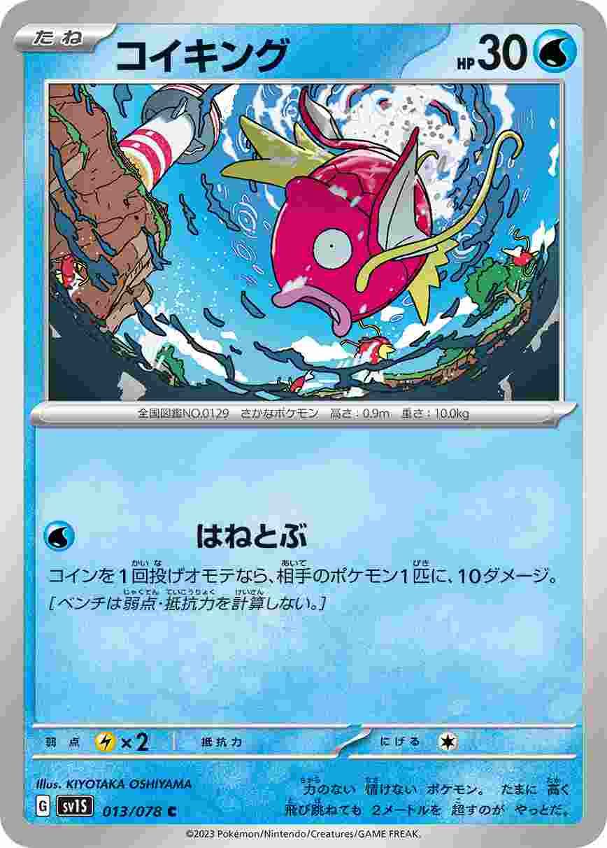 card_23711