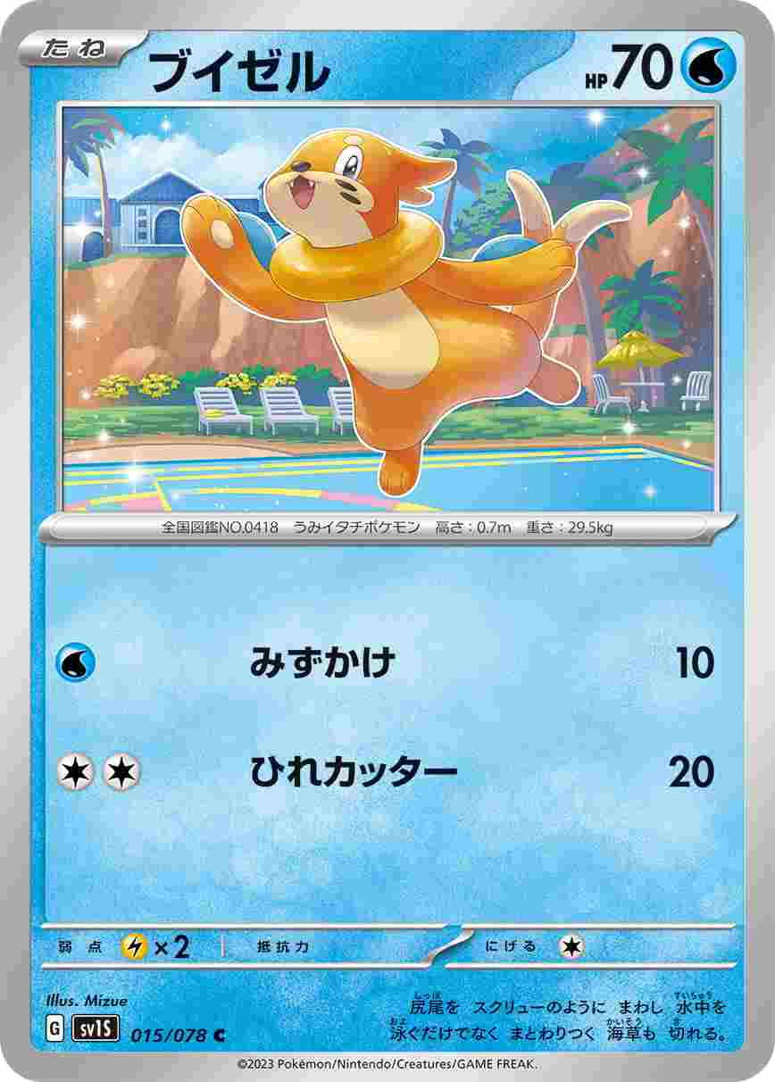 card_27841