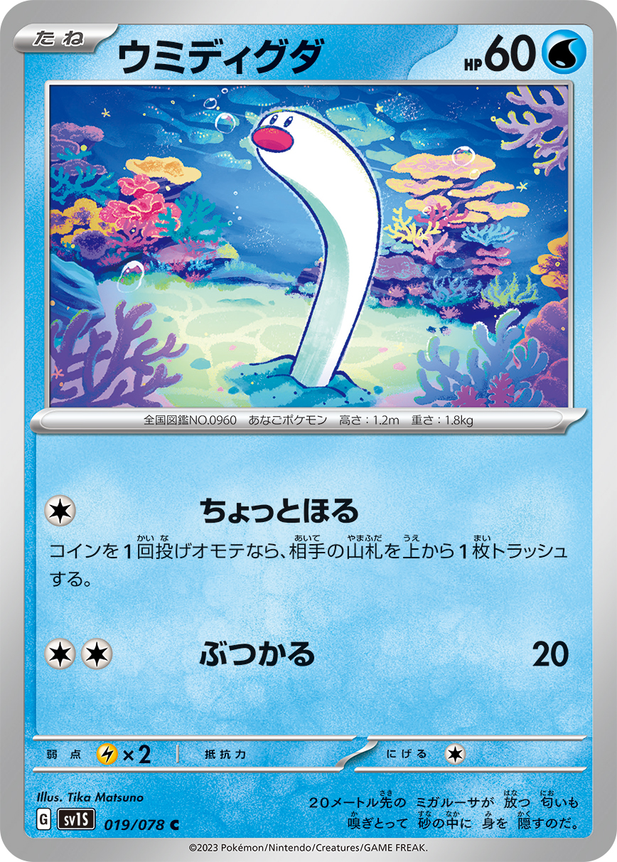 card_45033