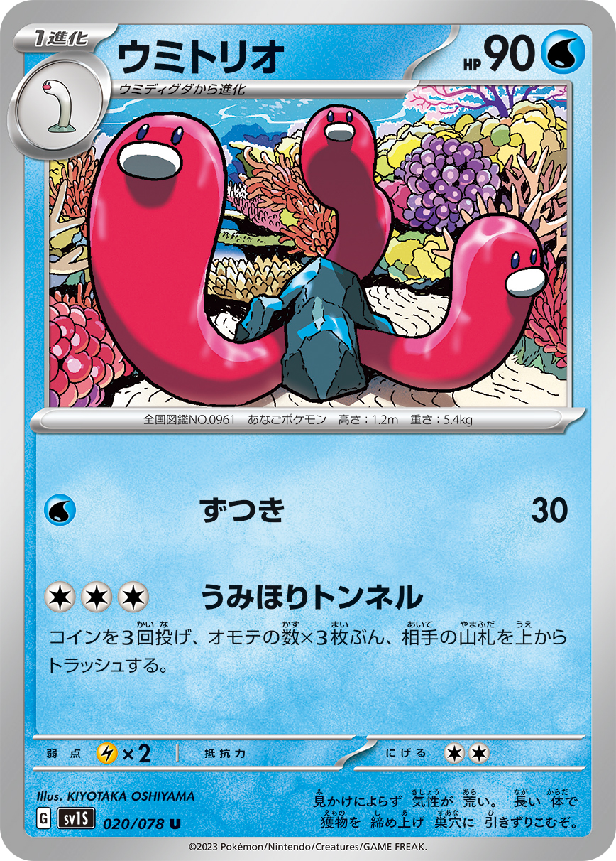 card_45035