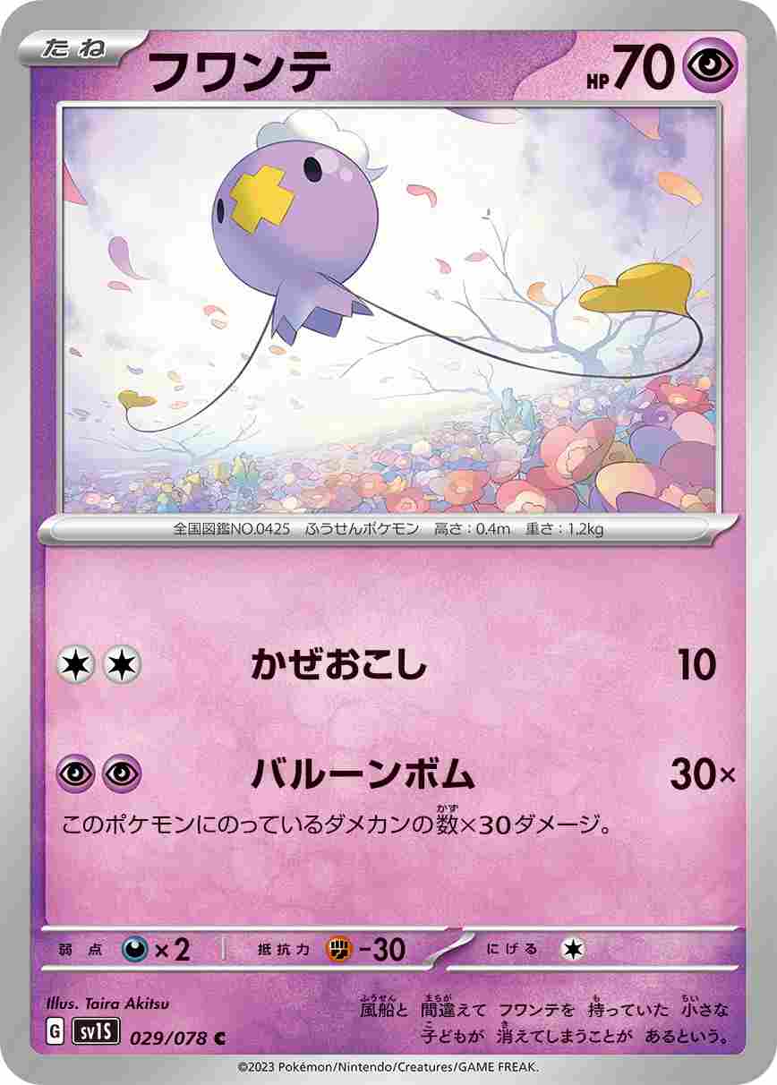 card_27866