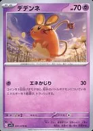 card_32076_series_61373_rarity_65214_