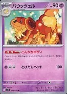 card_45049_
