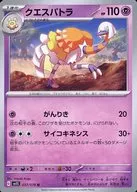 card_45052