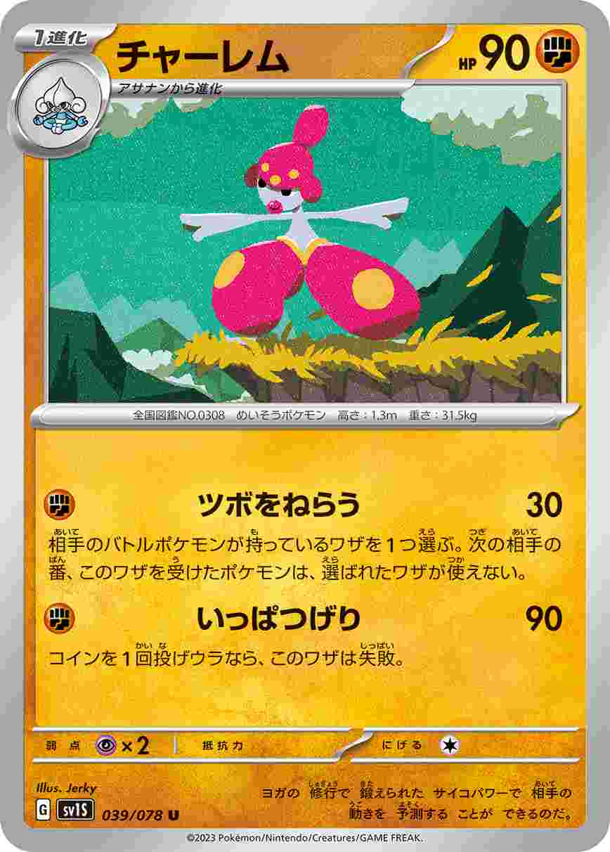 card_26305