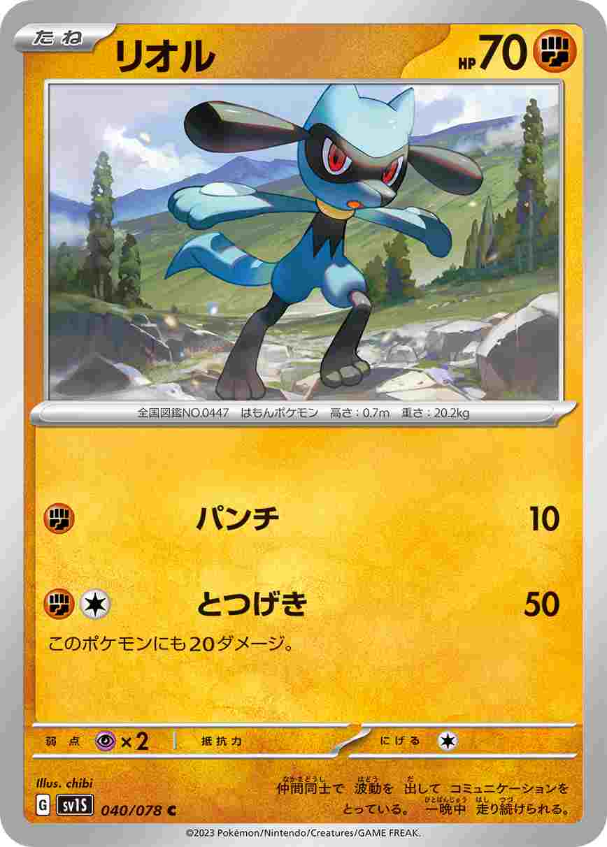 card_27797