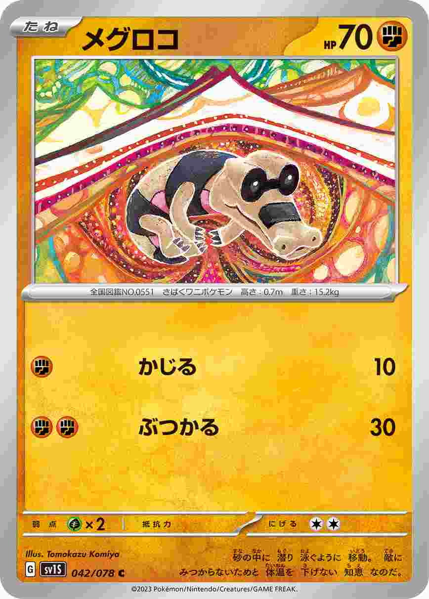 card_30237
