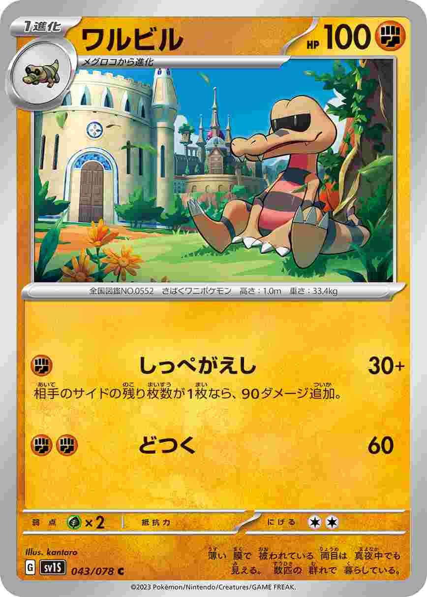 card_30246