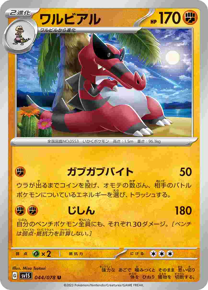 card_30391