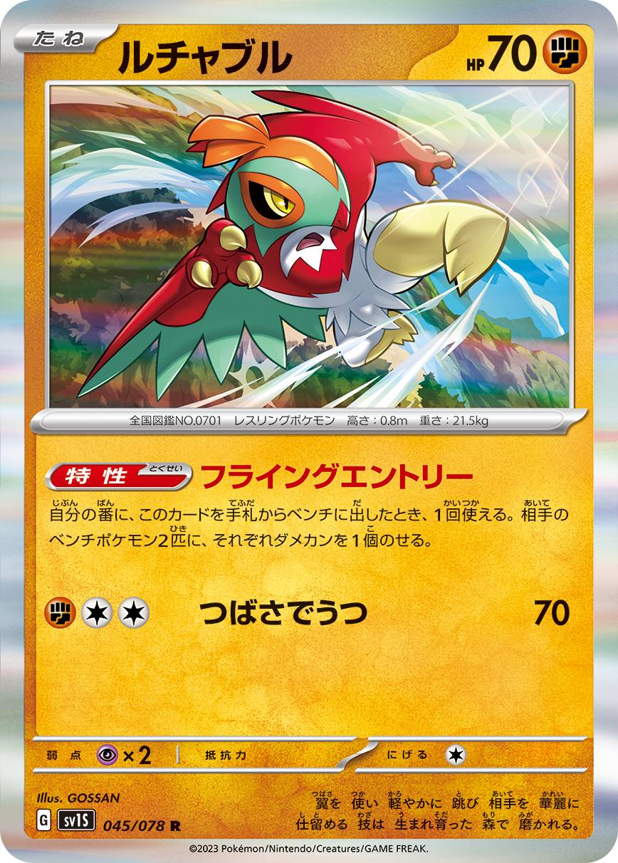 card_32104_series_61373_rarity_65216_