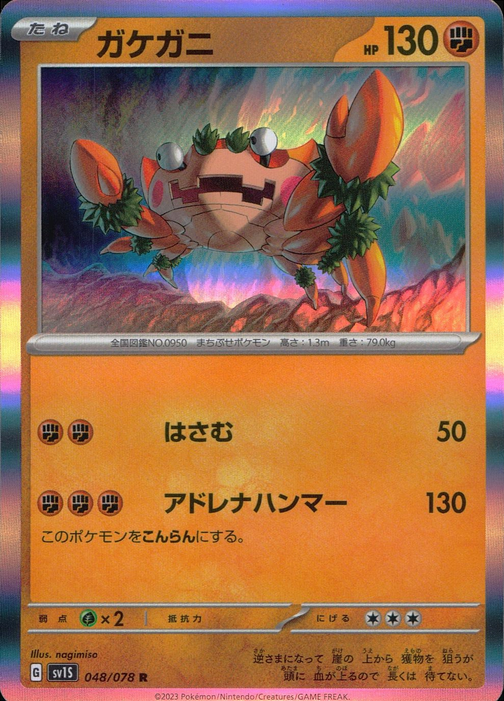 card_45063_