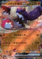 card_45064_series_61373_rarity_73311_