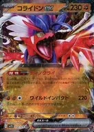 card_45065