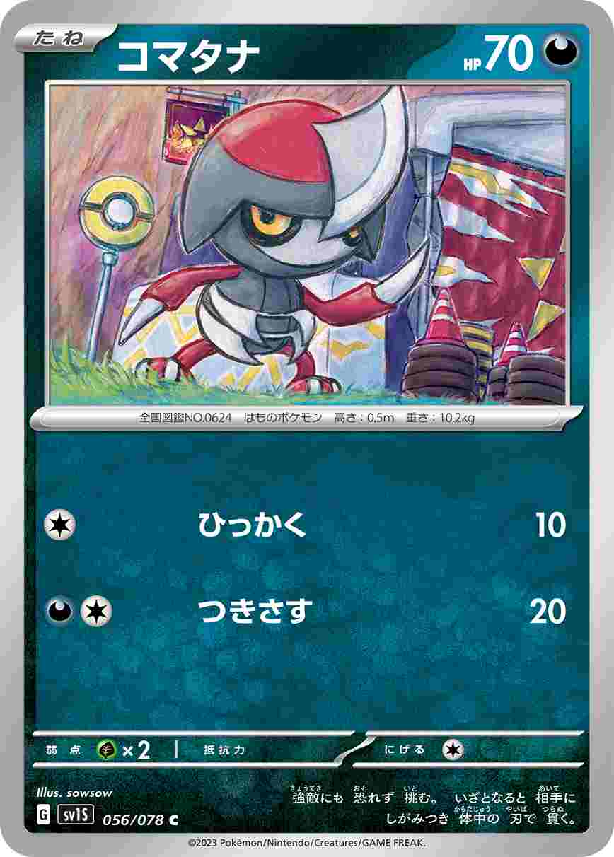 card_30519
