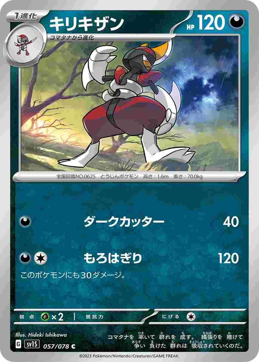 card_30520