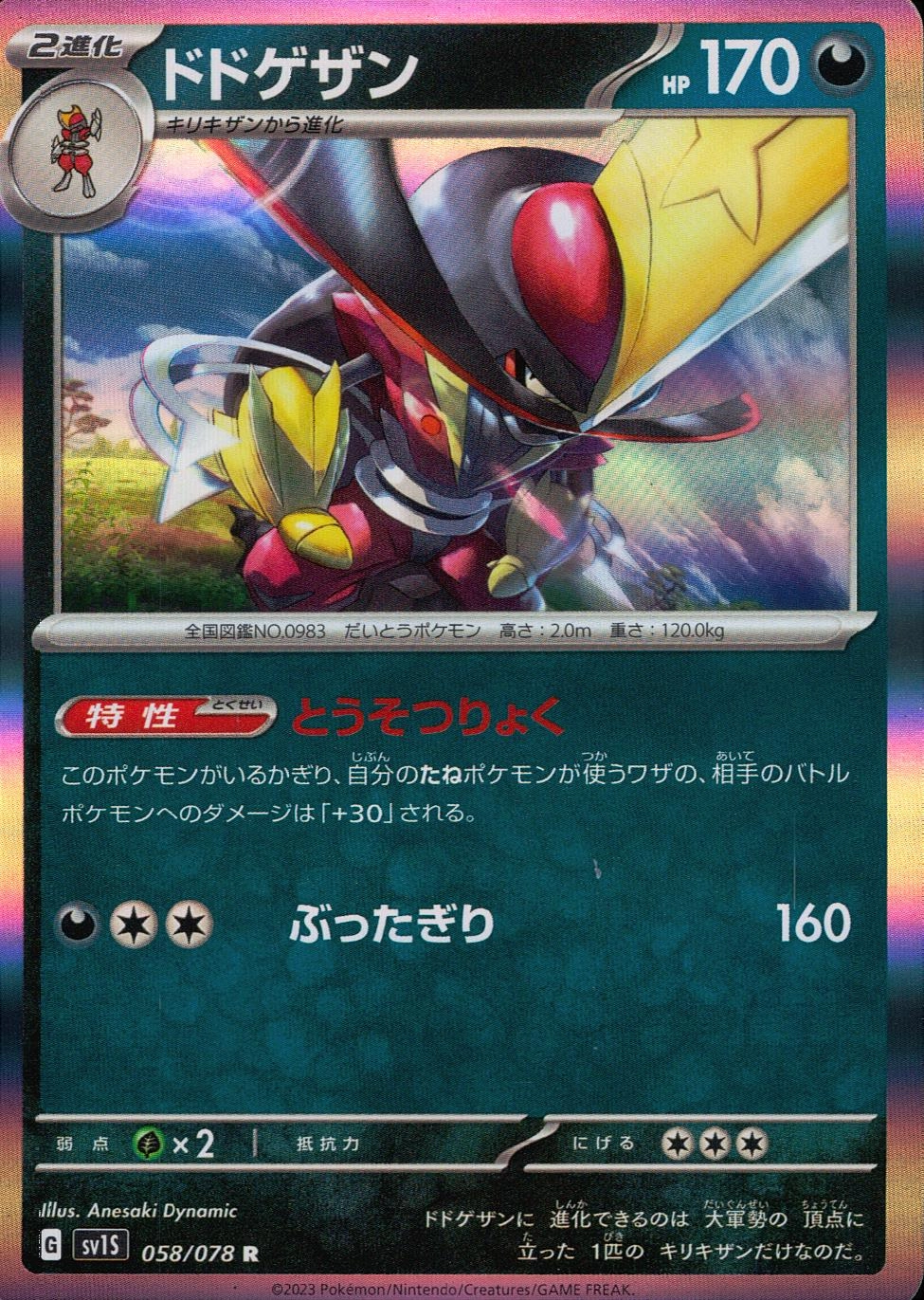 card_45073_