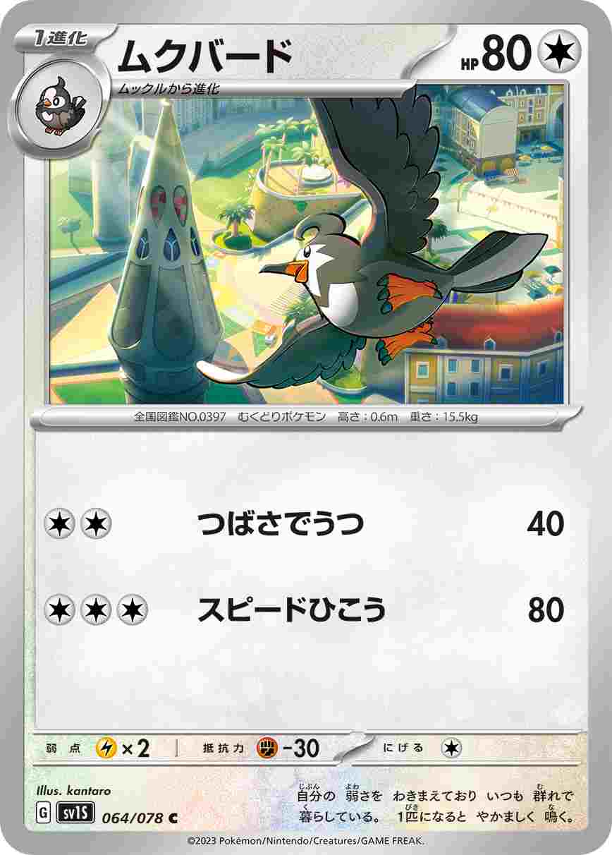 card_27892