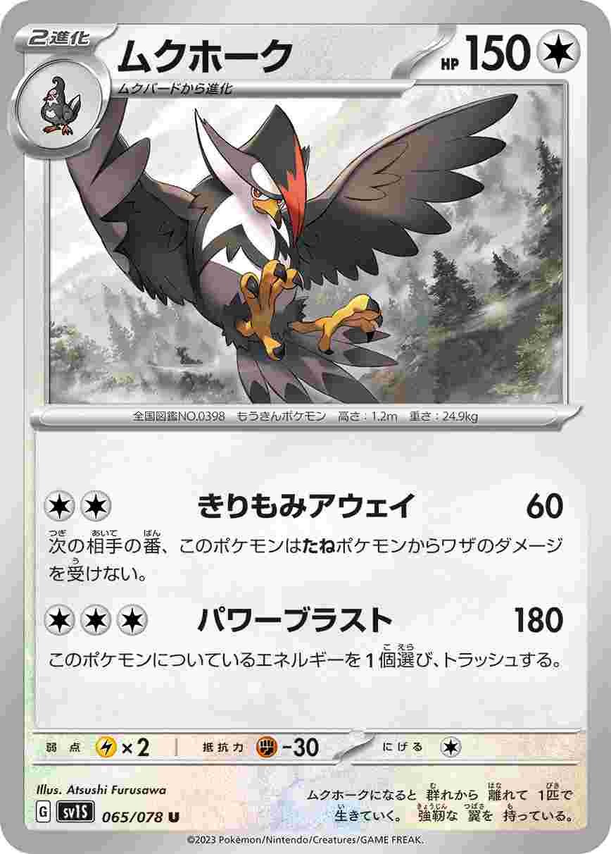card_27893