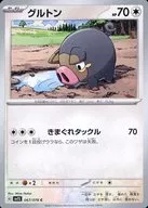 card_45081_