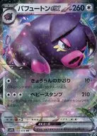 card_45083_series_61373_rarity_73311_