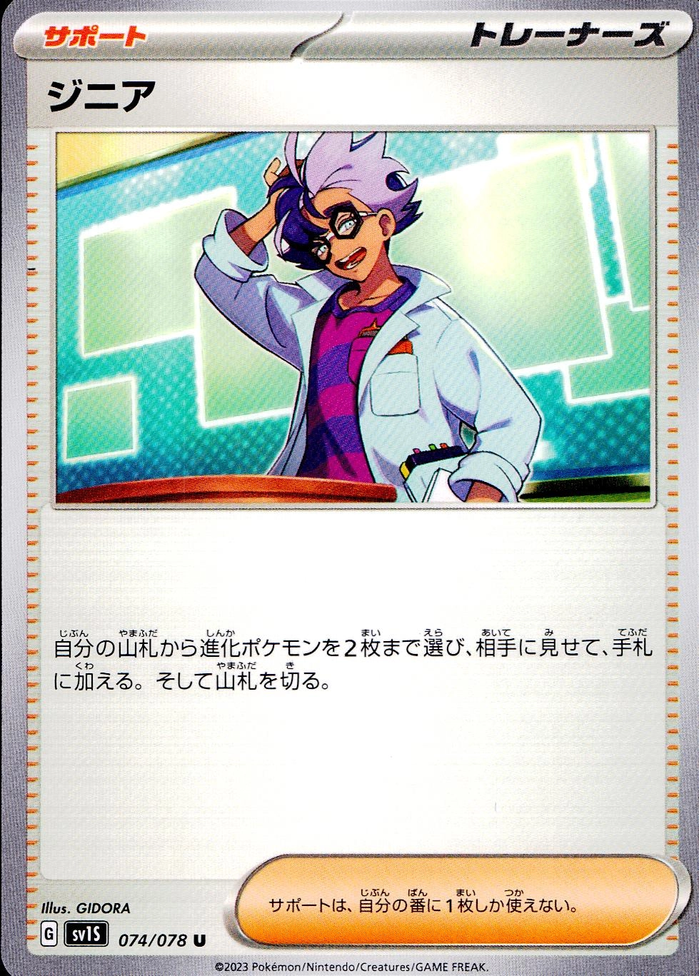 card_45089_