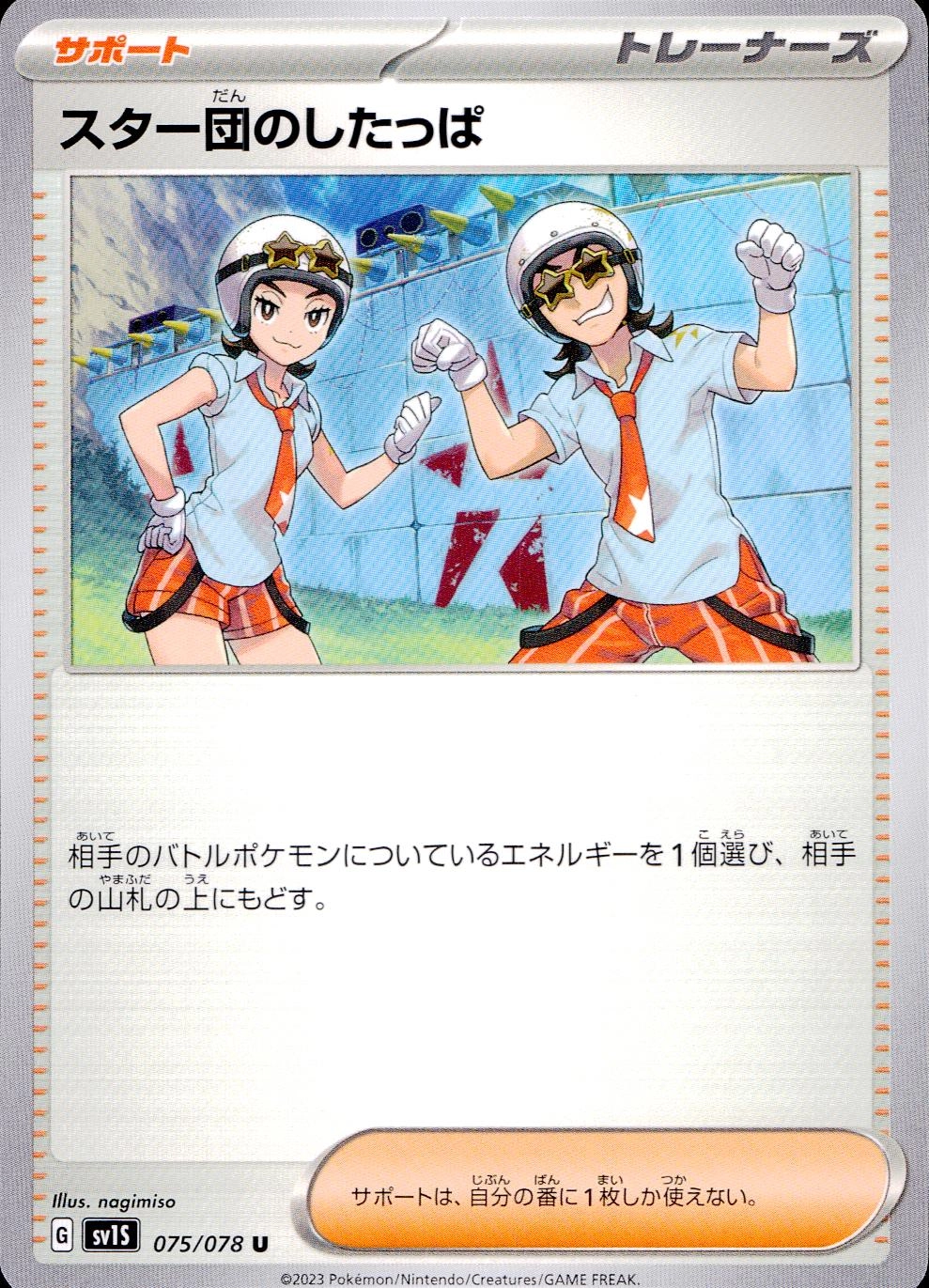 card_45090_