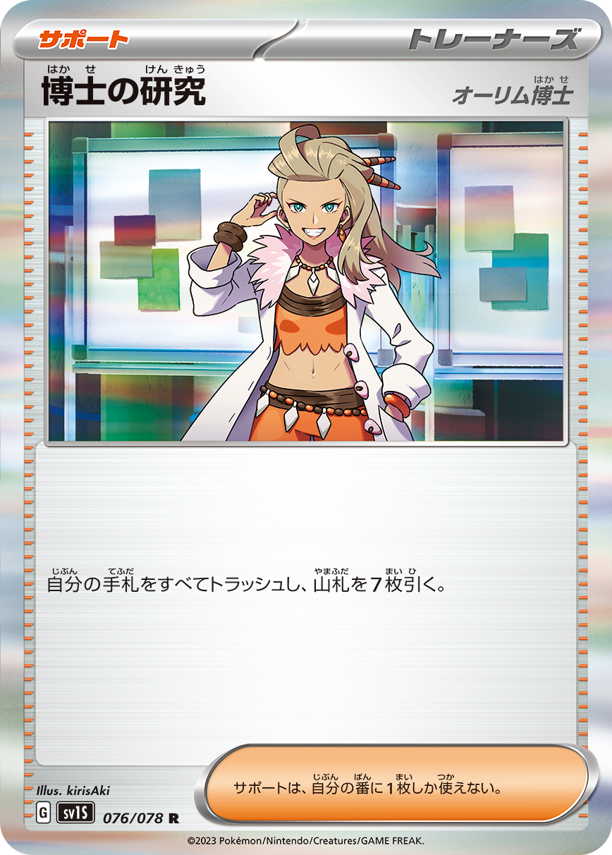 card_45091_