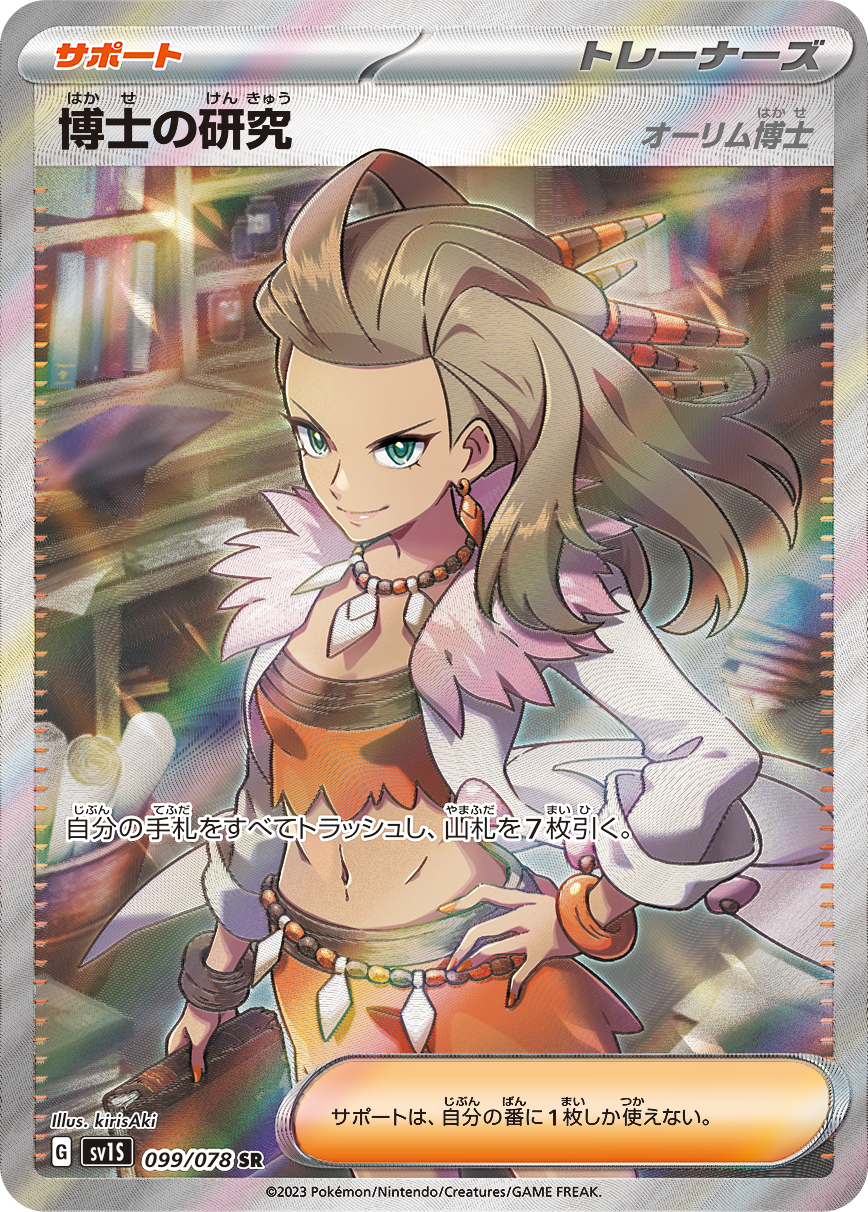 card_45091_series_61373_rarity_71891_