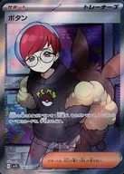 card_45092_series_61373_rarity_71891_