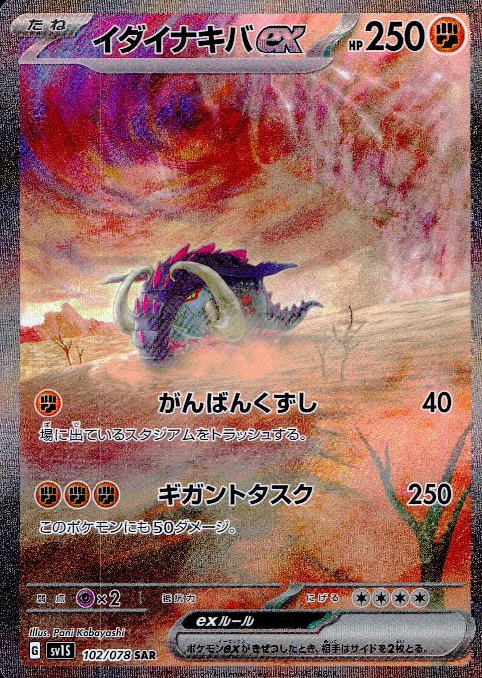 card_45064_series_61373_rarity_86498_