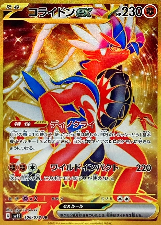 card_45065_series_61373_rarity_71893_