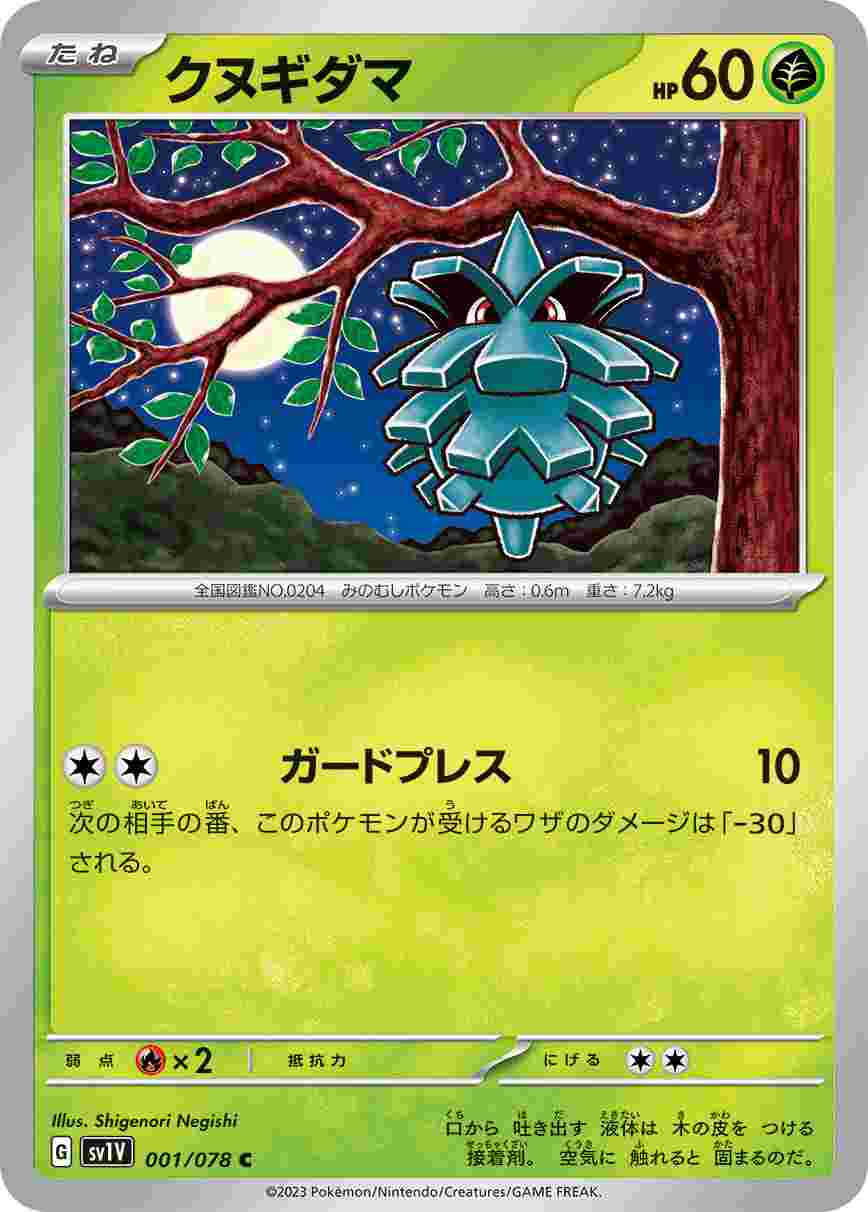 card_24770
