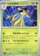 card_45134_
