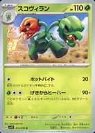 card_45137_