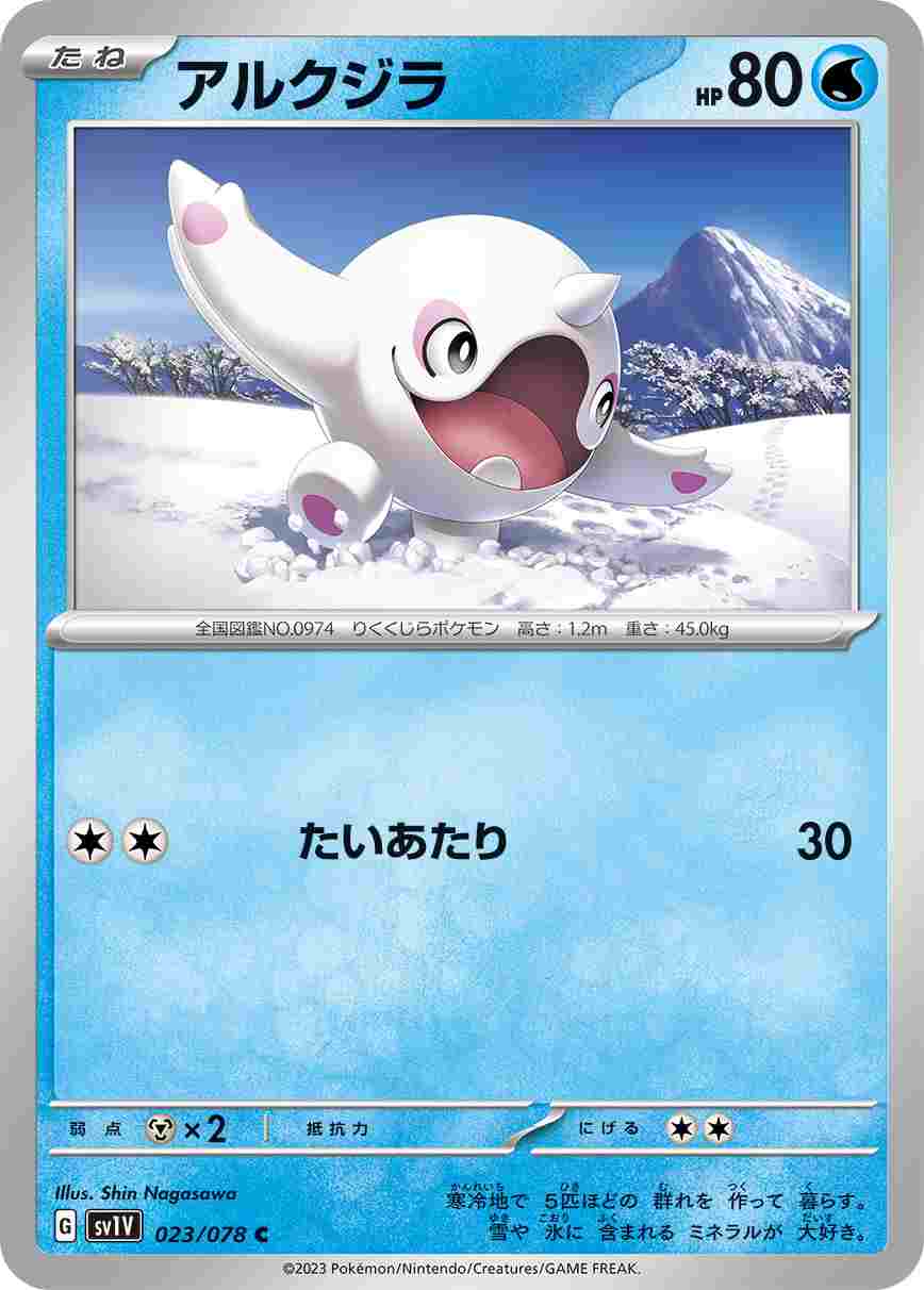 card_45146