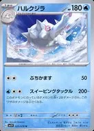 card_45148_