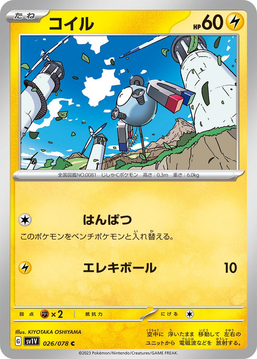 card_23715