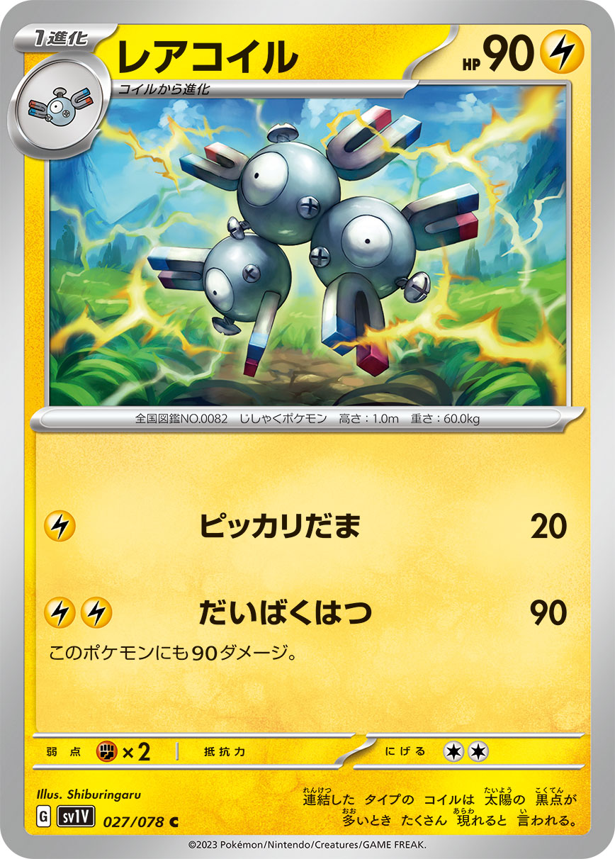card_23716_series_61374_rarity_65214_