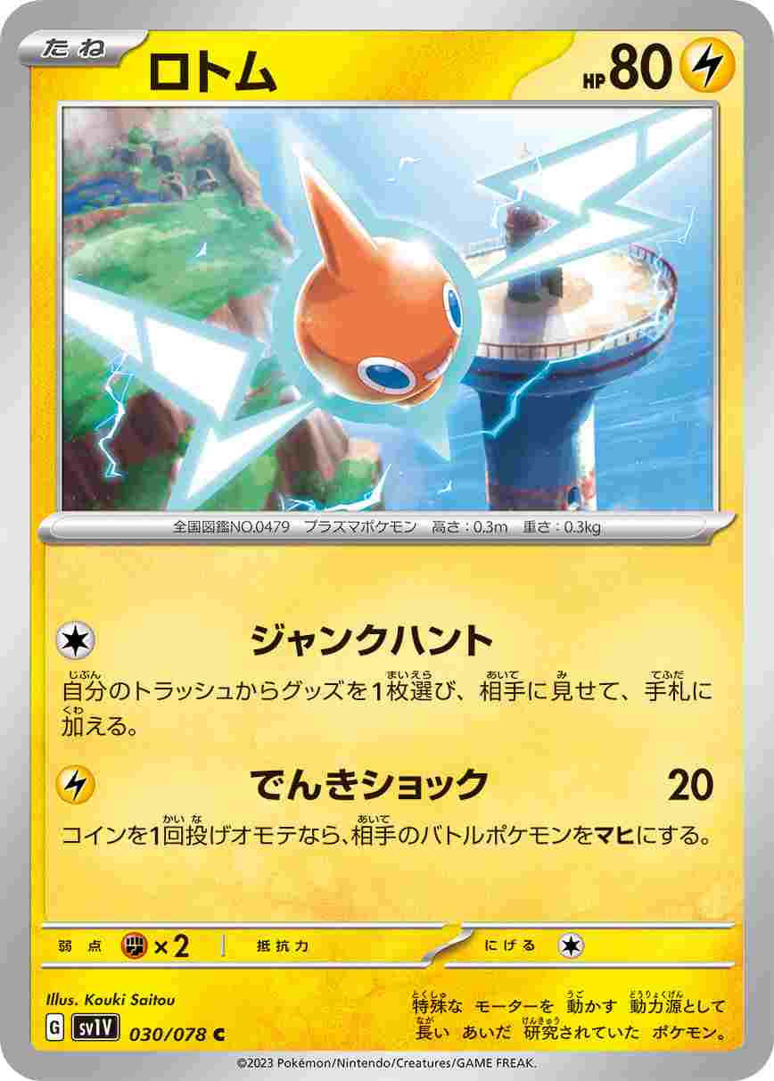 card_28544