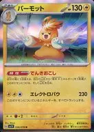 card_45159