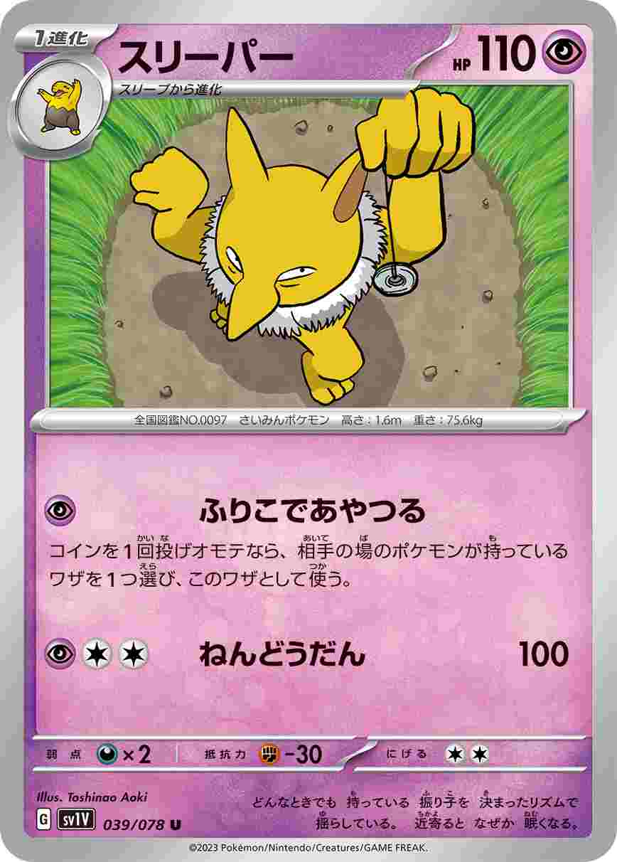 card_23956