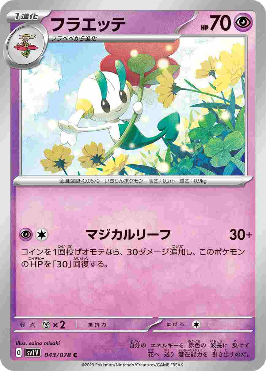 card_31906