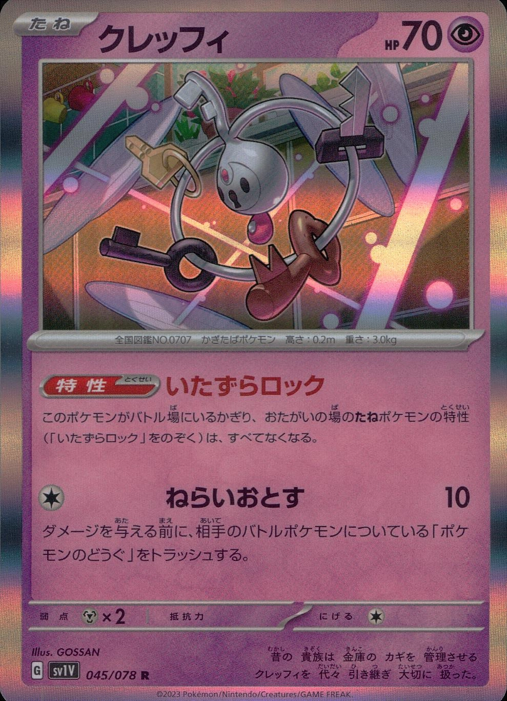 card_32112