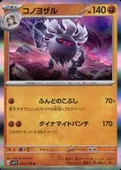 card_45174